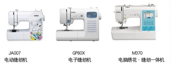 这个双十一,家用缝纫机到底怎么选?兄弟JA007 • GP60X • M370给你答案