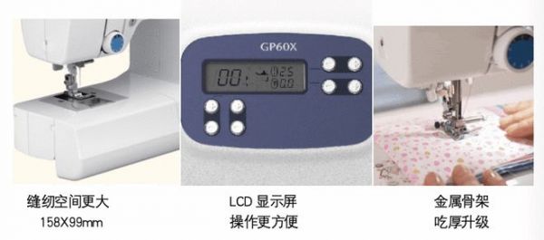 这个双十一,家用缝纫机到底怎么选?兄弟JA007 • GP60X • M370给你答案