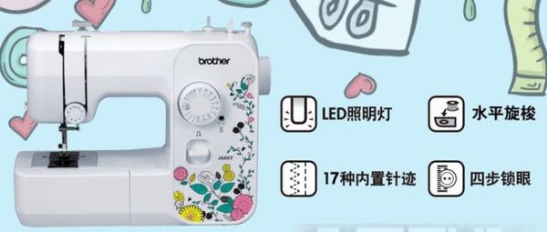 这个双十一,家用缝纫机到底怎么选?兄弟JA007 • GP60X • M370给你答案