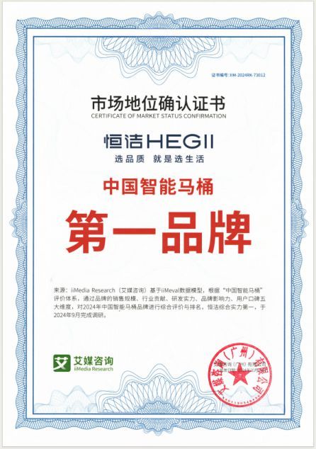 国补实惠落地,恒洁质保升级筑安心