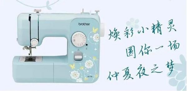 前方高能,双十一缝纫机就选ta!