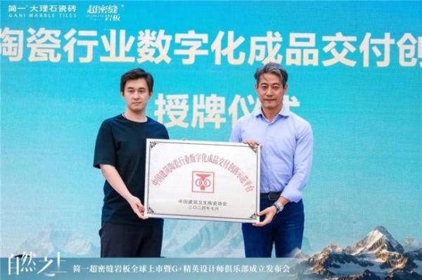 喜讯 | 为品质护航,简一超密缝岩板成功入选新华网《国民好物》