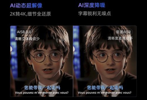 被称为“旗舰机杀手”的海信电视E7N,到底有什么画质黑科技?