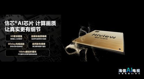 被称为“旗舰机杀手”的海信电视E7N,到底有什么画质黑科技?