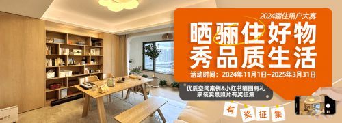 骊住新品上市|品质家居首选,让理想空间打造多一种选择!