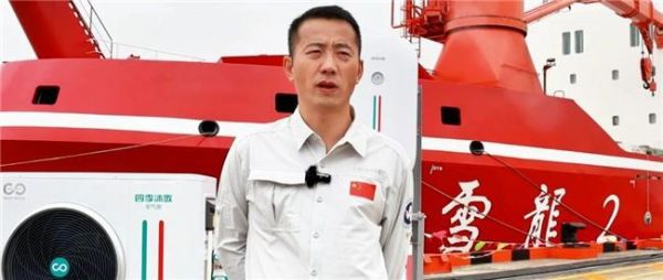 对话中国南极中山站站长刘建军:在南极,空气能热泵真的好用吗?