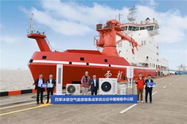 对话中国南极中山站站长刘建军:在南极,空气能热泵真的好用吗?
