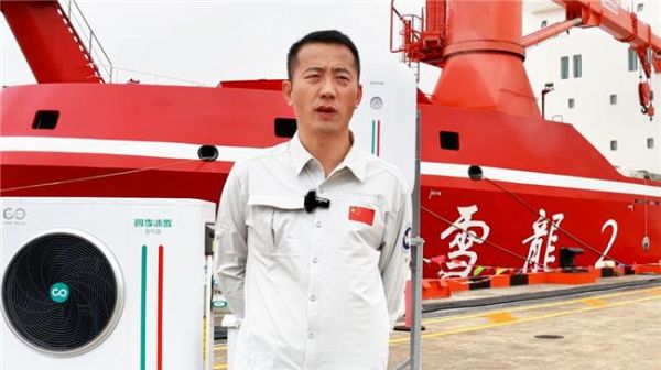 对话中国南极中山站站长刘建军:在南极,空气能热泵真的好用吗?