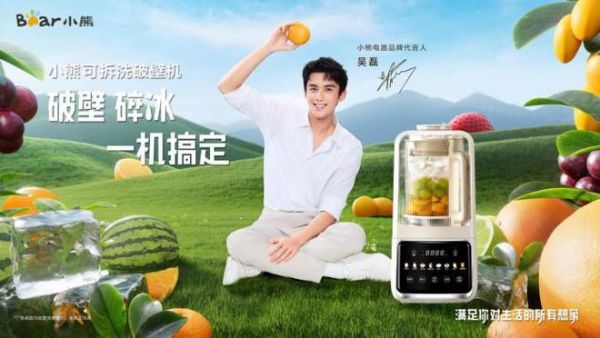 全能料理一机搞定!小熊电器可拆洗破壁机:营养清洁两不误