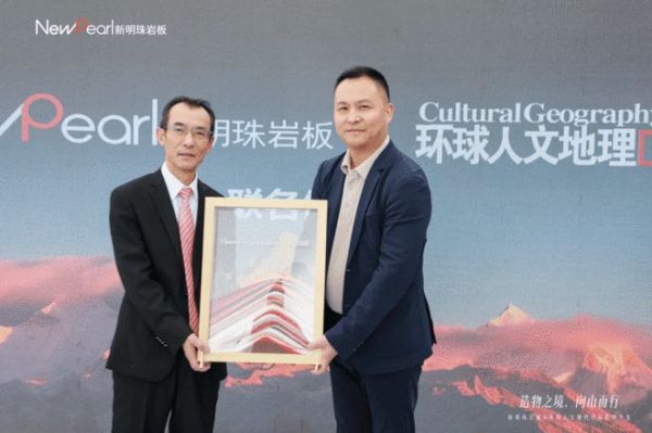 跨界共鸣——新明珠岩板赴自然奇境,探索自然美学与人文的共振