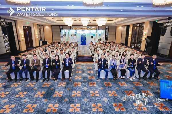 更净一步登新高|2024滨特尔民用净水经销商大会在蓉圆满举办
