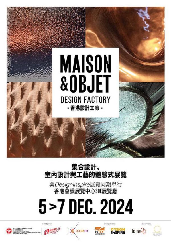 Maison&Objet首次亮相香港DesignInspire,将呈现全球首屈一指的设计体验