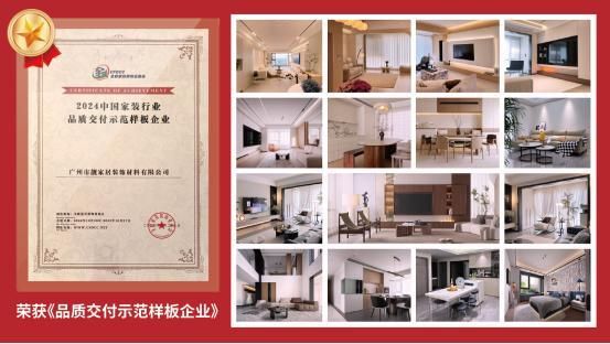 装修就来政府补贴指定单位——靓家居!示范工程样板房火热征集!