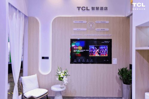 AI大模型再升级，TCL智慧酒店解决方案亮相迈点文旅住宿节