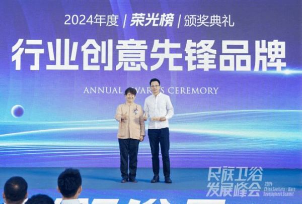 法恩莎荣获“行业创意先锋品牌”奖，彰显民族<a target=