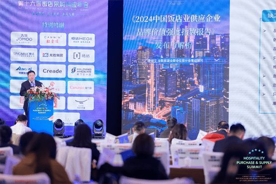 2024中国酒店供应商品牌价值排行榜出炉,舒达连续4年位居第一