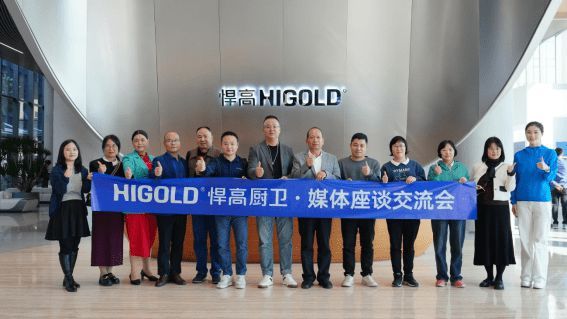 五金头部企业悍高集团<a target=