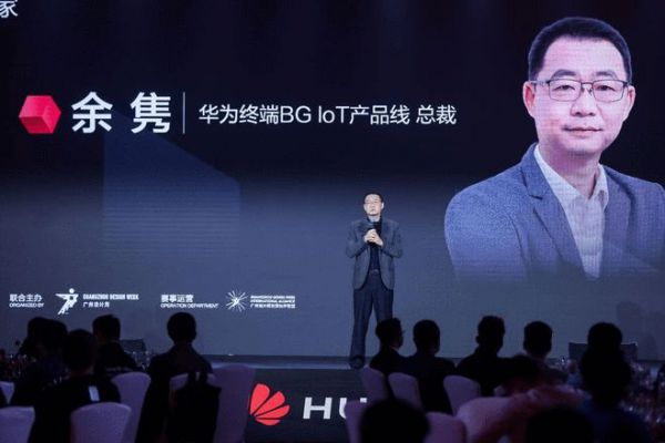 2024华为全屋智能设计大赛正式收官,科技力量开启未来家居新篇章