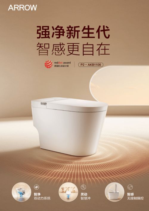 新品上市|箭牌<a target=