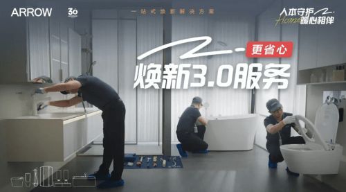 新品上市|箭牌<a target=