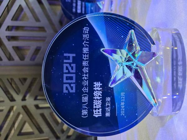 绿色发展引领者 ！惠达<a target=