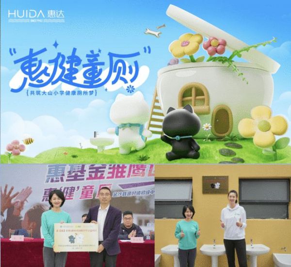 绿色发展引领者 ！惠达<a target=