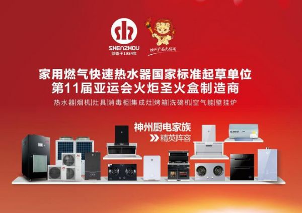 神州专业制造,成就中国制造品牌典范