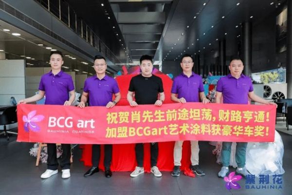 紫荆花新材料集团旗下BCG art艺术<a target=