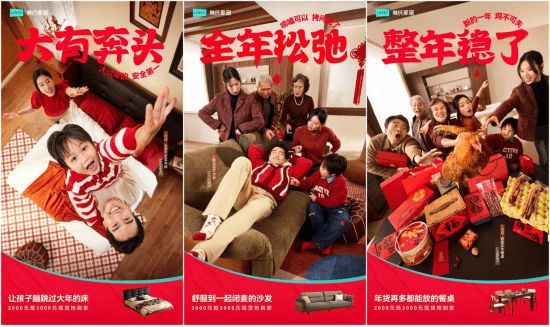 如何玩转赛博年味?林氏家居这波“包”了