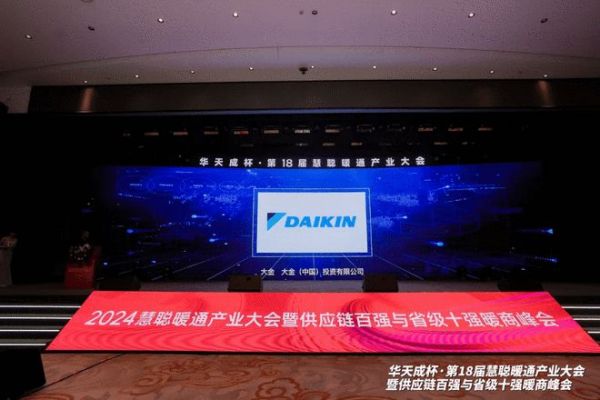 蝉联年度中央空调领军品牌!18届慧聪暖通产业大会大金空调再获嘉奖