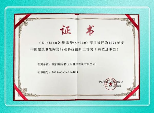 实至名归!R&T瑞尔特喜提“教育公益贡献奖”