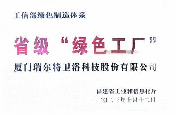 实至名归!R&T瑞尔特喜提“教育公益贡献奖”