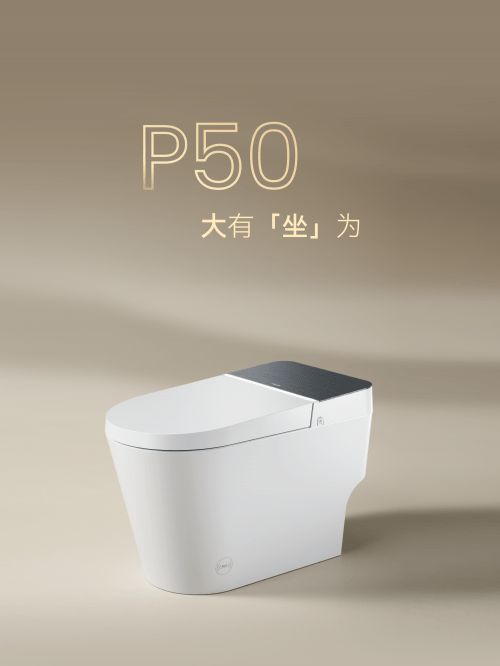 法恩莎P50智能马桶,打造“松弛感”<a target=