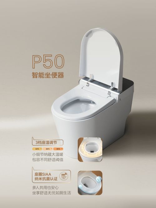 法恩莎P50智能马桶,打造“松弛感”<a target=