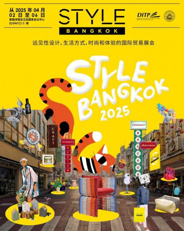 STYLE Bangkok 2025:一场创意设计与生活方式的沉浸式探索之旅