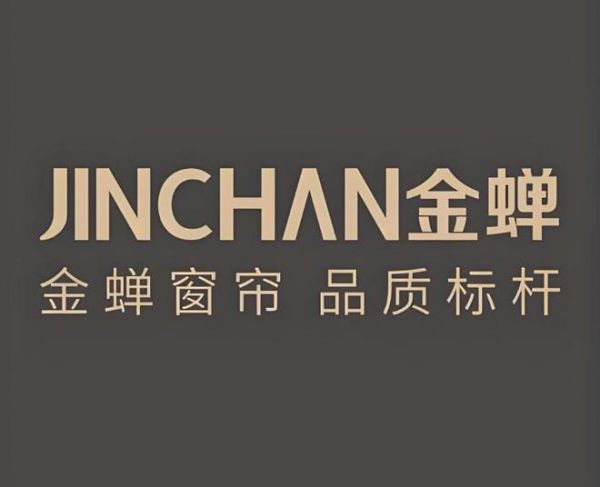 窗帘品牌真实实力对比,金蝉凭什么稳居C位?