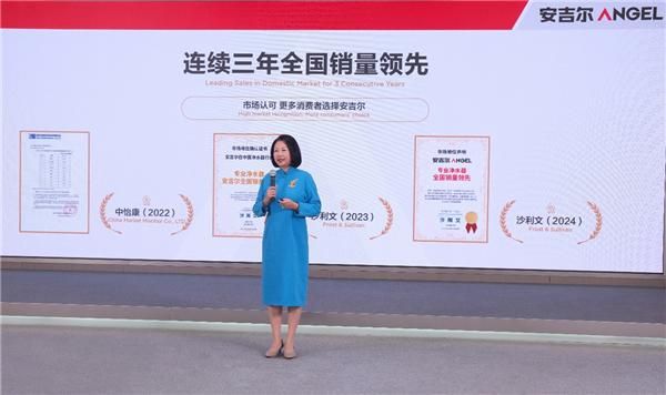 科技领先助力销量领先,安吉尔再攀高峰双领先成果盛大发布