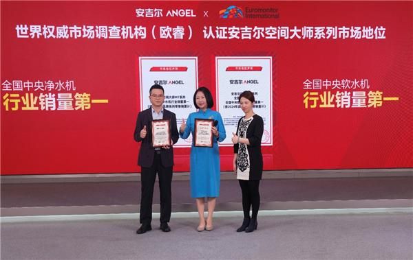 科技领先助力销量领先,安吉尔再攀高峰双领先成果盛大发布
