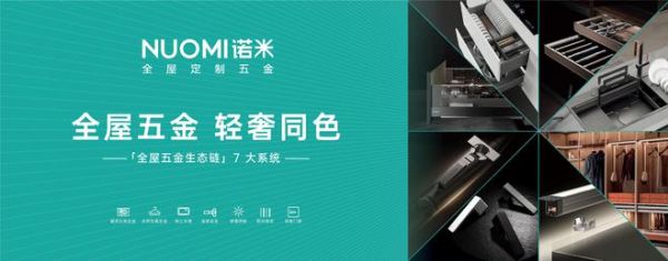 入选全球设计殿堂,NUOMI诺米五金柏莎无缝水槽荣获2025 iF设计奖