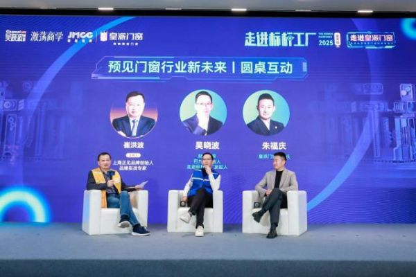 走进标杆工厂,探寻皇派门窗行业领跑方程式