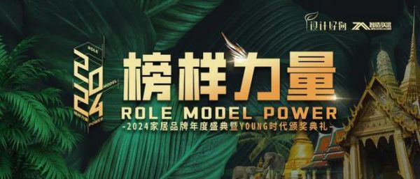 品牌荣誉 | 年度家居领军品牌!新中源陶瓷再获殊荣