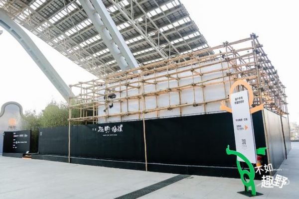 回归自然 设计向新 「不如趣野」户外主题特展再度亮相中国家博会(广州)