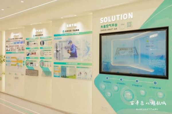大金空调杭州模范事务所开业,打造行业服务新标杆
