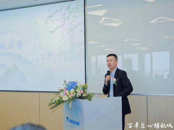 大金空调杭州模范事务所开业,打造行业服务新标杆
