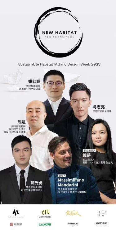 以木抵心,成就自然 ——Der·1863受邀参展2025米兰设计周