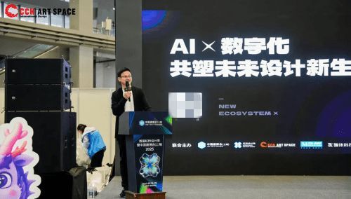 AI x 数字化,共塑未来设计新生态,2025虹桥设计周论坛圆满收官!