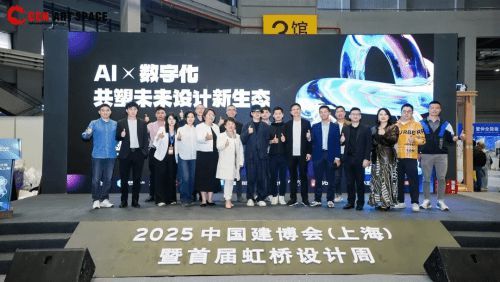 AI x 数字化,共塑未来设计新生态,2025虹桥设计周论坛圆满收官!