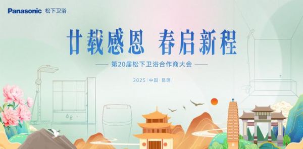 专访松下<a target=