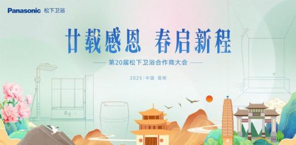 专访松下<a target=