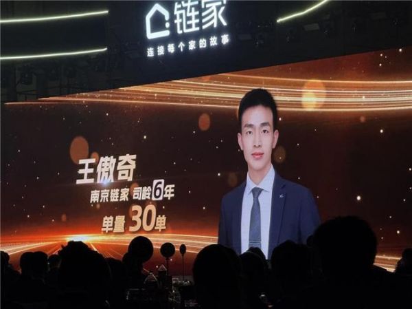 南京链家正方新城店:服务好社区就是核心竞争力